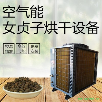空气能女贞子烘干机