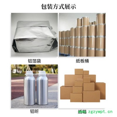 洋车前子壳粉 原料 圆苞车前子壳粉 厂家现货供应 量大优惠