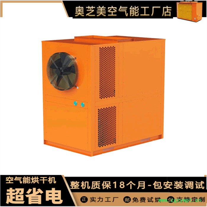 新会陈皮烘干机 陈皮干烘烤机械 广东新会陈皮烘干机 新会陈皮烘干机 陈皮干烘烤机械 广东新会陈皮烘干机