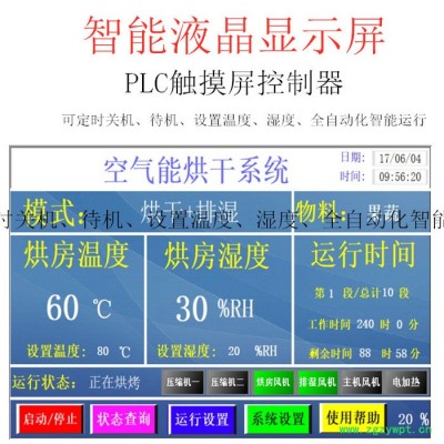 YKP陈皮烘干机 新会陈皮烘干房 烘干机**