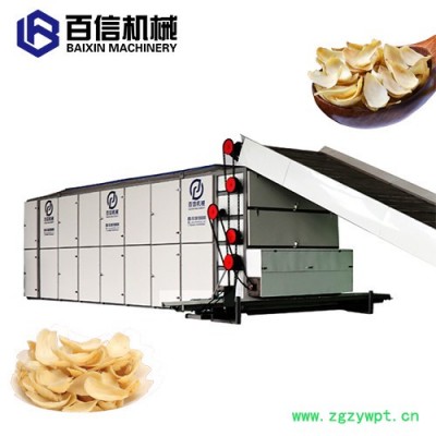 百信楮实子烘干机   楮实子脱水设备  楮实子干燥机    多层连续式网带楮实子烘干机