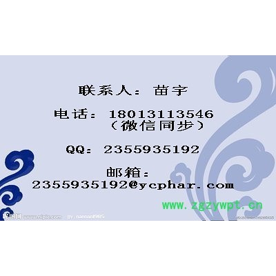 南箭  淫羊藿提取物 0% 比例比例10:1 原料  原料99% 现货供应