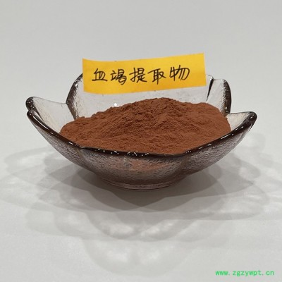 金萃坊厂家现货供应  血竭提取物 水溶血竭粉  血竭萃取物   血竭提取物10：1