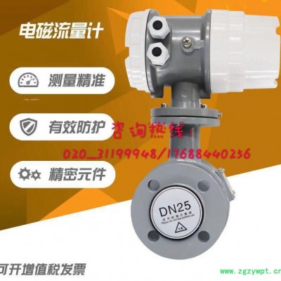 安息香酸流量计|管道法兰式流量计|衬橡胶电磁流量计