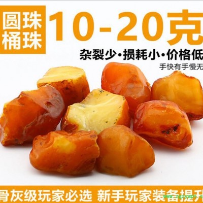 蜜蜡琥珀 波罗的海琥珀蜜蜡原石原矿特价蜜蜡珠子料