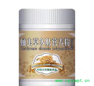 海参短肽猴头菇蛹虫草多肽营养粉会销礼品1-5元 海参短肽猴头菇蛹虫草多肽营养粉会销礼品1-5元