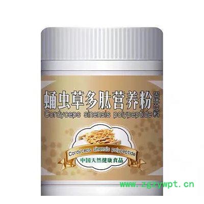 海参短肽猴头菇蛹虫草多肽营养粉会销礼品1-5元