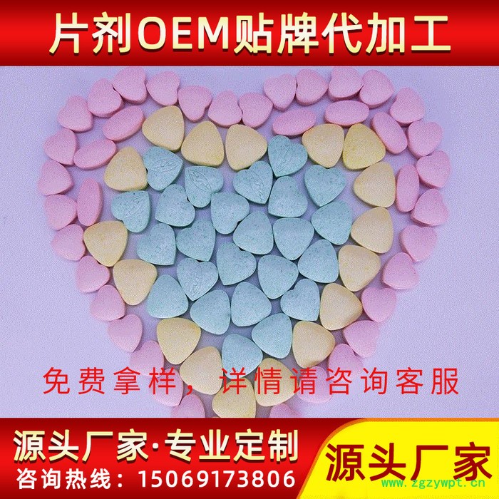 番茄红素片 压片糖果oem人参玛卡牡蛎蛹虫草黄精片加工 番茄红素片 压片糖果oem人参玛卡牡蛎蛹虫草黄精片加工