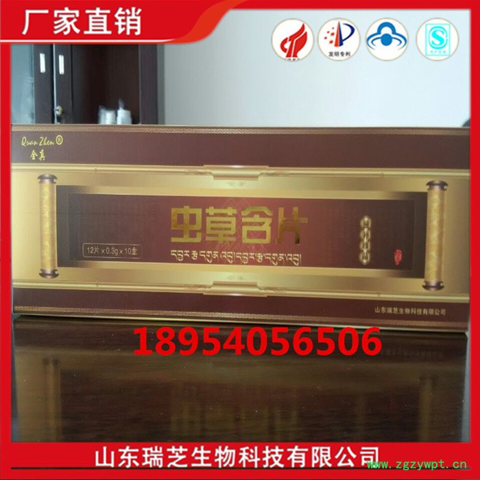 供应全真虫草含片,5X 虫草片生产厂家  蛹虫草种植基地 供应全真虫草含片,5X 虫草片生产厂家  蛹虫草种植基地