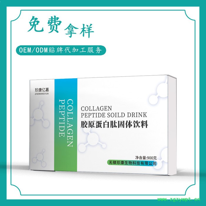 【源头厂家十年】OEM代工贴牌 胶原蛋白肽 蛹虫草胶原蛋白 【源头厂家十年】OEM代工贴牌 胶原蛋白肽 蛹虫草胶原蛋白