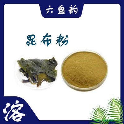昆布粉 水溶  多糖 可定制  昆布提取物价格