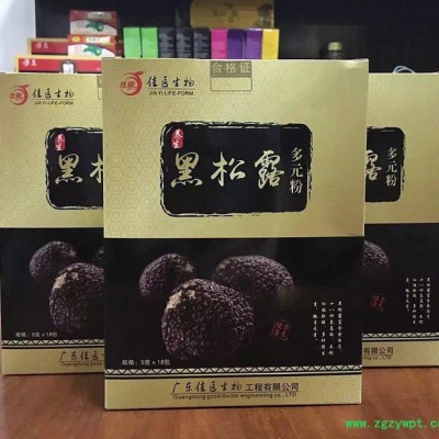 盐藻红球藻黑枸杞松茸黑松露橘红姜密会销礼品1-5元