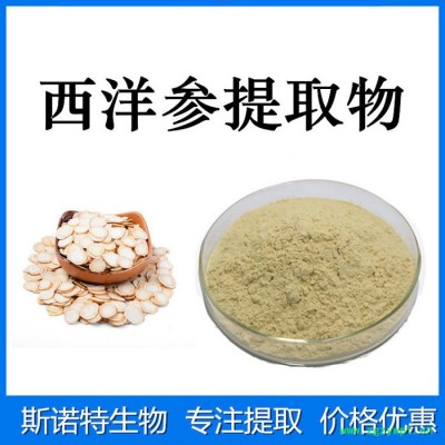 斯诺特生物 茯神提取物 浓缩萃取 水溶原料粉