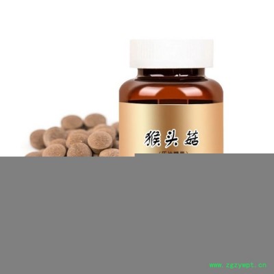 食品级产品代加工 猴头菇片代加工 猴头菇压片糖果oem贴牌生产