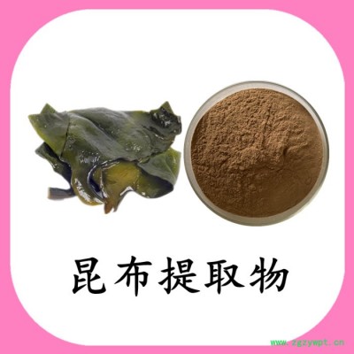 昆布提取物 六盘韵 水溶 可定制