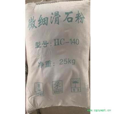 泉林 厂家现货直销滑石粉 工业建筑专用滑石粉**滑石粉 超白滑石粉