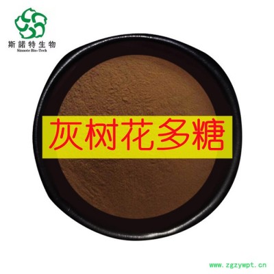 灰树花多糖 30%厂家现货 灰树花粉 灰树花提取物