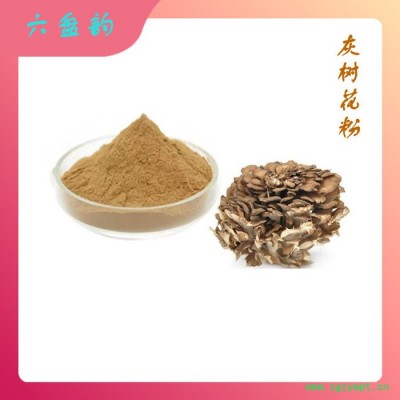 灰树花粉 厂家供应 灰树花提取物 灰树花多糖 可定制