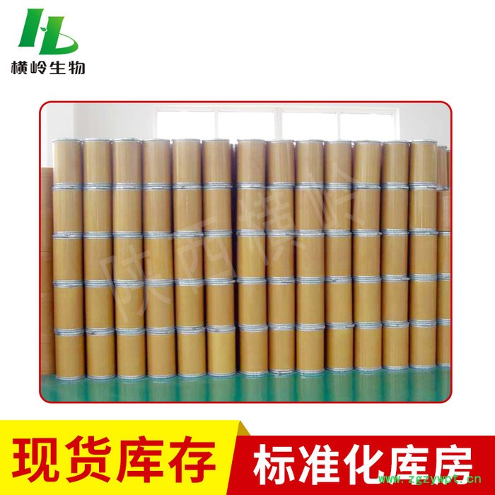 灰树花提取物 灰树花多糖 横岭 植物提取物厂家供应