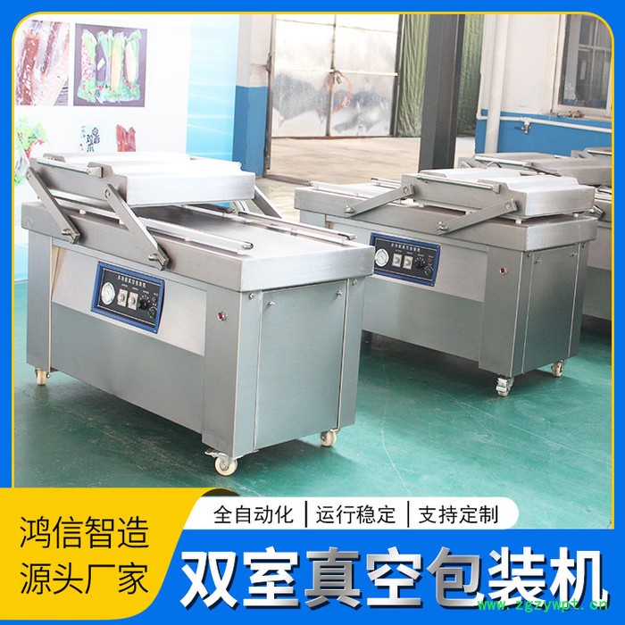 阿胶糕双室真空包装机厂家 鸭产品真空包装封口机 真空包装设备