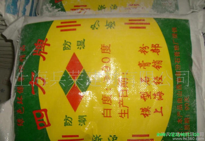 石膏粉 石膏粉