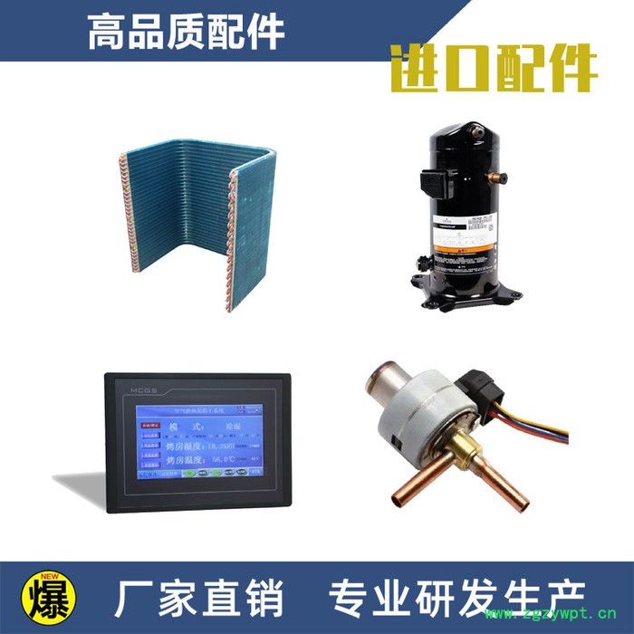 乌梢蛇烘干机 乌梢蛇烘干机