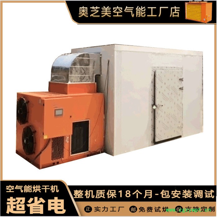 海产品专用烘干机 海马高效干燥脱水设备 海鲜专用烘干机 海产品专用烘干机 海马高效干燥脱水设备 海鲜专用烘干机