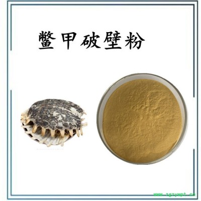 扶风斯诺特 鳖甲破壁粉  水溶 可定制