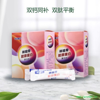 天珍健元 雪蛤骨林蛙骨胶原蛋白肽粉 补充胶原蛋白