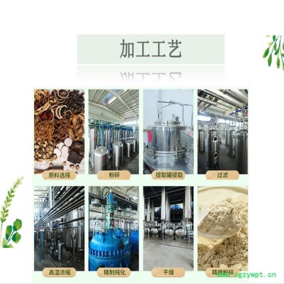 沃特莱斯 马钱子提取物10:1  速溶马钱子粉