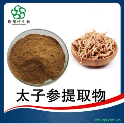 斯诺特 鳖甲提取物 98% 鳖甲浸膏 鳖甲提取液-厂家 鳖甲浓缩液-价格