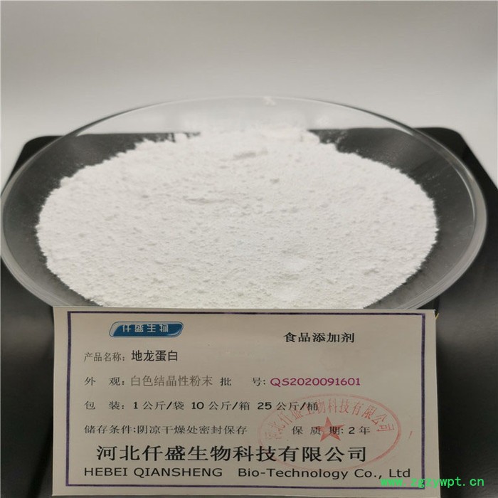 地龙蛋白 地龙蛋白厂家   地龙蛋白用途 地龙蛋白 地龙蛋白厂家   地龙蛋白用途