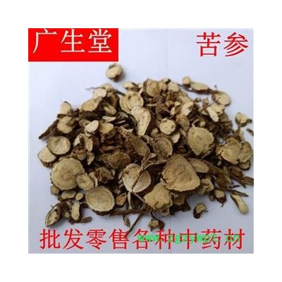 产地直销 苦参【广生堂中药材】批发零售中药材苦参500g一手货源