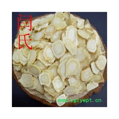 西洋参  大货  西洋参可“真空包装”吉林国产西洋参片0.8cm~1.0cm片软质
