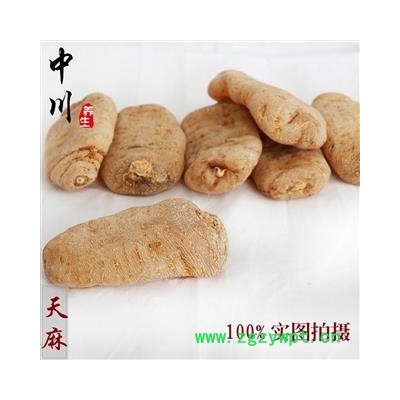 天麻，云南中等精选货，库存5000可售