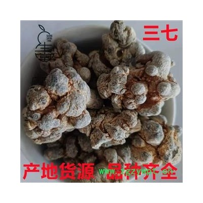 产地直销 三七【广生堂中药材】批发零售中药材各种规格三七500g一手货源