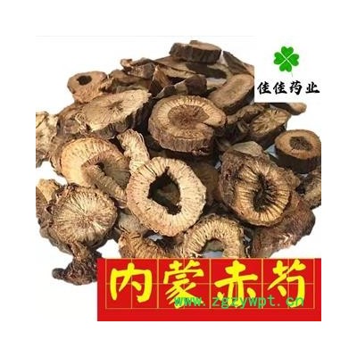 京赤芍 大统片 野生赤芍 产地直销 供应大货 过筛货 产地 内蒙古自治区