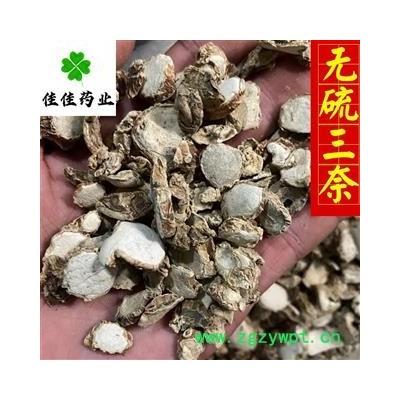 沙姜 选装 三奈 山奈 无硫货 味道浓 产地直销 产地 广西壮族自治区