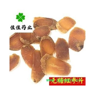五年以上无糖红参片 无糖精选大片 纯大片 实物图 诚信铸就未来 产地 吉林省