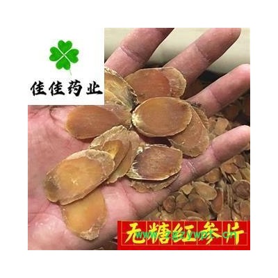 5年以上无糖红参片 纯无糖红参大片5年参以上 品质保证 产地 吉林省