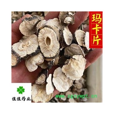 玛卡 玛咖 选 黑玛卡片 选片 实物图 产地直销 供应各类中药材 冷背货 矿石等 产地 云南省