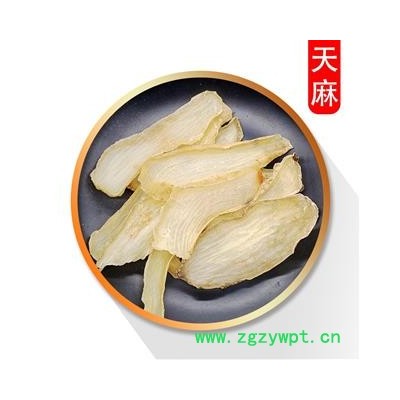 【录建药业】新货无硫天麻片1000克 产地直销 重在品质 过筛无杂质  15 天无条件退货  规格齐全 批发零售抓方打粉