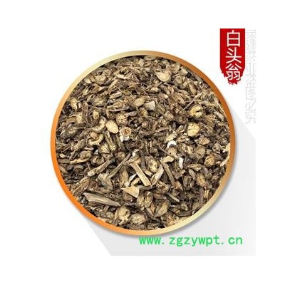 【录建药业】新货白头翁1000克 产地直销 重在品质 过筛无杂质 味道浓郁 药劲十足  规格齐全 批发零售抓方打粉