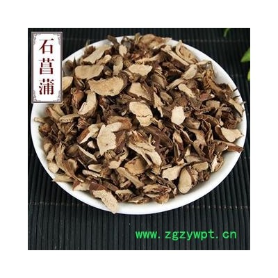 亳州花田错药业石菖蒲  地道药材 不满意包退包换，支持打粉  一站式购物