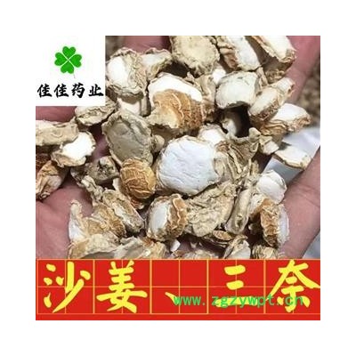 三奈 山奈 沙姜 味道好 产地直销 大统装 供应各类中药材 冷背货矿石等 产地 广西壮族自治区