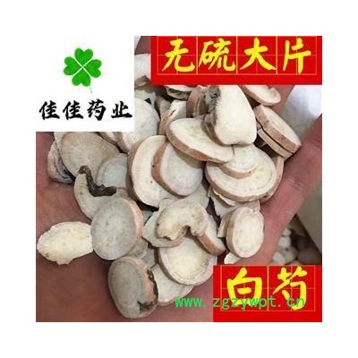 白芍 大统片 无硫 大片 供应各种中药材 产地 安徽省