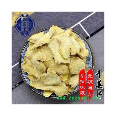 干姜 干姜片干姜个子过筛选货无碎渣批发药材基本齐全