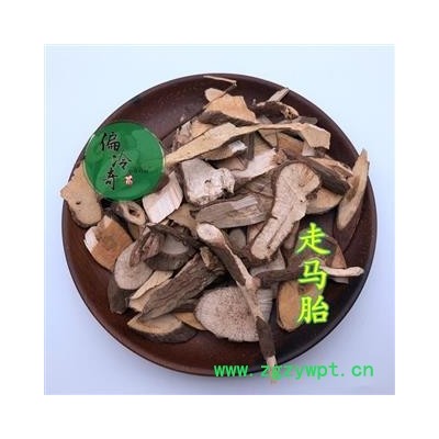 红走马胎 大发药 走马风 统货 产地 广西壮族自治区桂林市