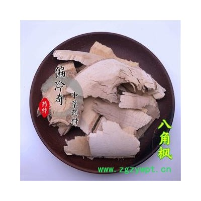 八角枫根 统 产地 广西壮族自治区 买家