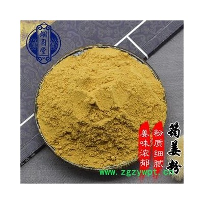 筠姜粉 选货 产地 四川省